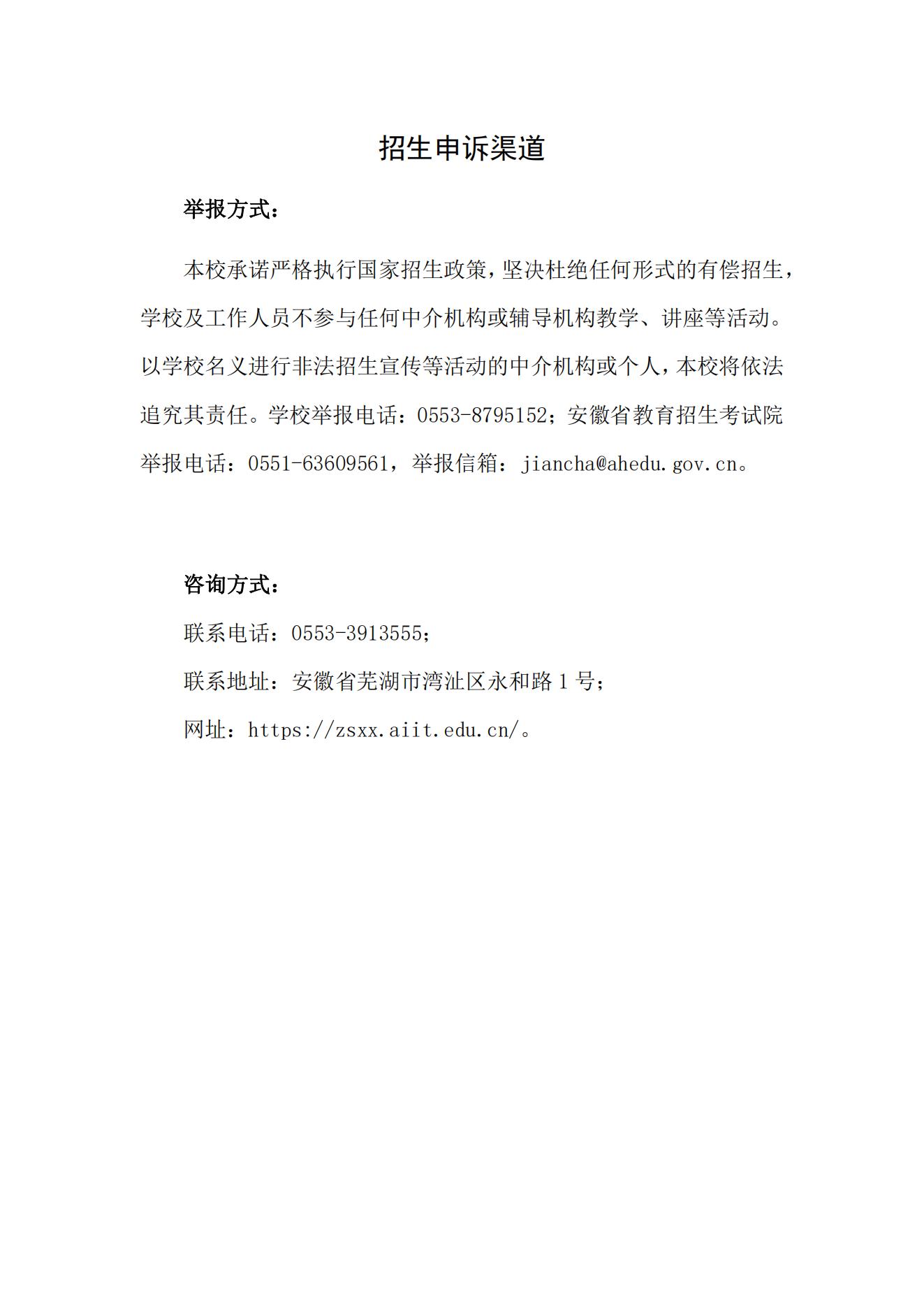 招生申诉渠道_00.jpg